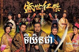 Image result for Khmer Chinese Drama