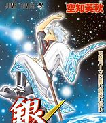 Image result for Gintama Suite