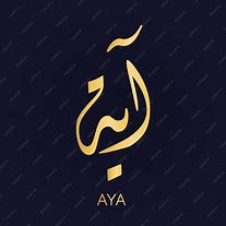 Image result for Aya Typo Arabic