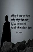 Image result for Hindi Quotes On Dard