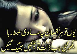 Image result for Two Line Sad Poetry