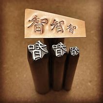 Image result for Wisdom Japanese Symbol