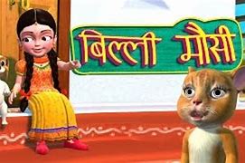 Image result for Photo Wala Cartoon