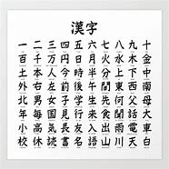 Image result for Kanji Chart with English Translations