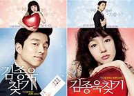 Image result for First Love Korean Movie