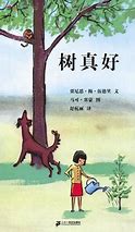 Image result for Chinese Book