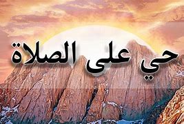 Image result for Mbc Masr Azan Fajr