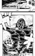 Image result for JDM Initial D