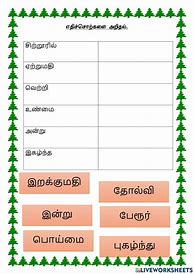 Image result for Tamil Worksheet for 7