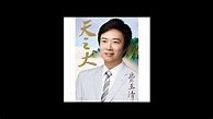 Image result for Wan Jun Biao Mei