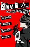 Image result for Persona 5 Theme