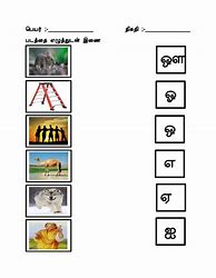 Image result for Uyir Ezhuthukal Worksheet