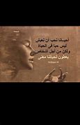 Image result for Sad Quotes in Arabic