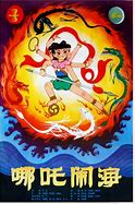 Image result for Nezha Conquers the Dragon King