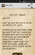 Image result for Amharic GTM