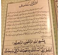 Image result for Dua Arabic