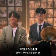 Image result for Midnight Studio K Drama