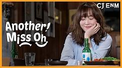 Another, Miss Oh (Scripted Trailer) | CJ ENM