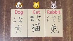 Kanji for animals. Which one do you like? #learnjapanese #learnkanji