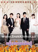 Image result for Oudom Pheakriyea Khmer Drama