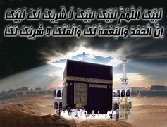 Image result for Hajj Wallpaper