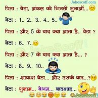 Image result for Kids Jokes Hindi