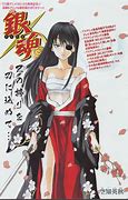 Image result for Kyuubei Gintama