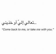 Image result for Sad Quotes in Arabic