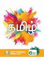 Image result for Tamil Borders for a Book