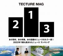 Image result for Tecture Magaine