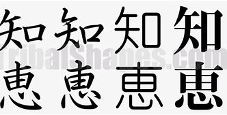 Image result for Wisdom Japanese Symbol