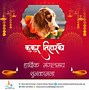 Image result for Tihar Mala