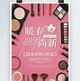 Image result for Makeup Poster