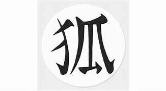 Image result for Kitsune Kanji