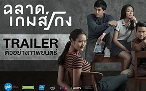 Image result for New Movies Drama Thai