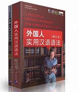 Image result for Book Chinese Hock