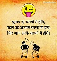 Image result for Funny Quotes Hindi