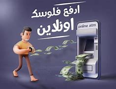 Image result for ATM Starting in Log In