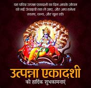 Image result for Utpanna Ekadashi