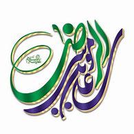 Image result for Imam