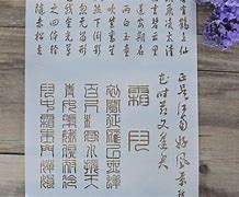 Image result for Chinese Letter Stencils