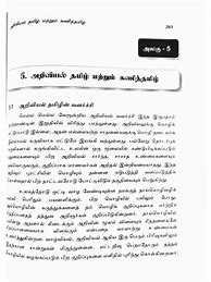 Image result for 5th Tamil Worksheet