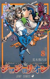 Image result for Jojo Jojolion