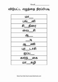 Image result for Grade 5 Tamil Worksheet