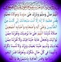 Image result for Dua After Durood