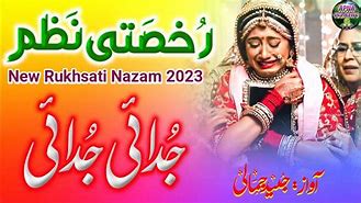 Image result for Khusrau Ghazal