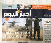 Image result for Akhbar Image