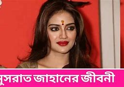 Image result for Nusrat Jahan NTV Logo Bd