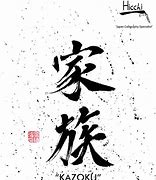 Image result for Family Kanji