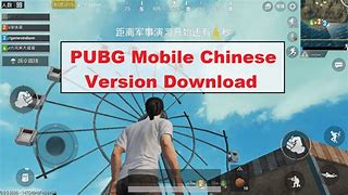 Image result for Pubg Chinese